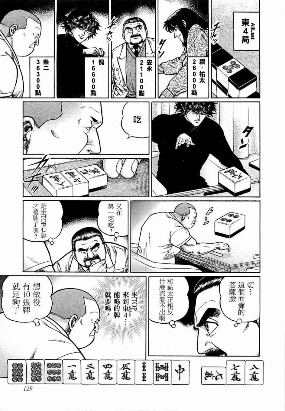 169话 第19页