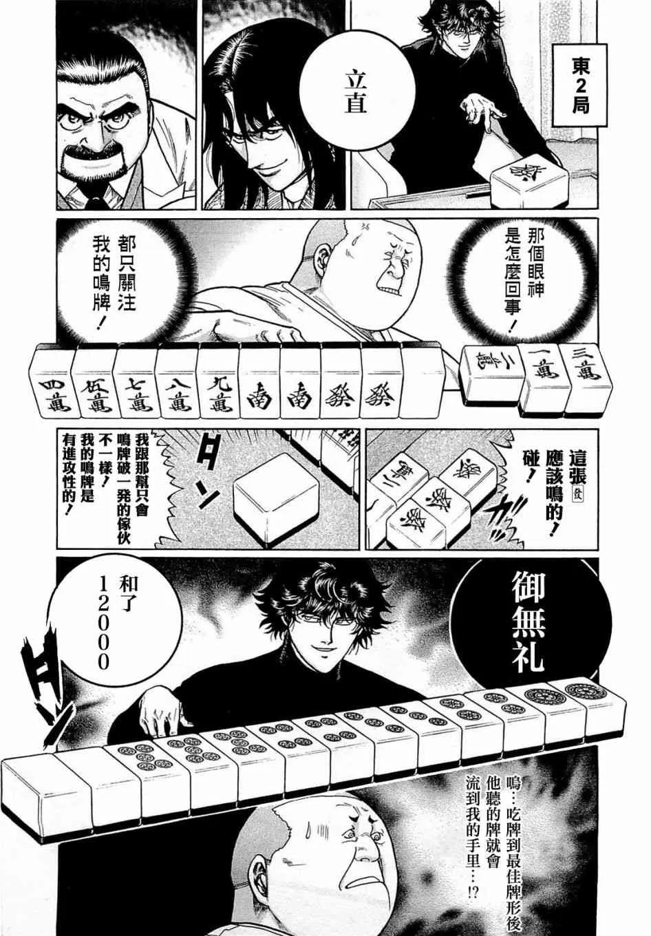 171话 第19页