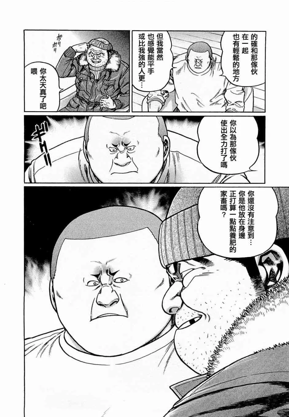 172话 第24页