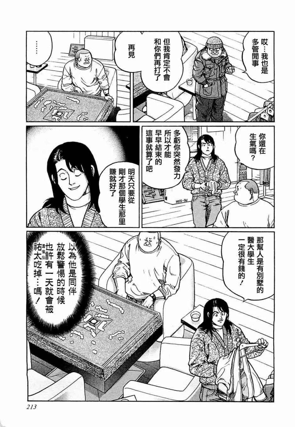 172话 第25页