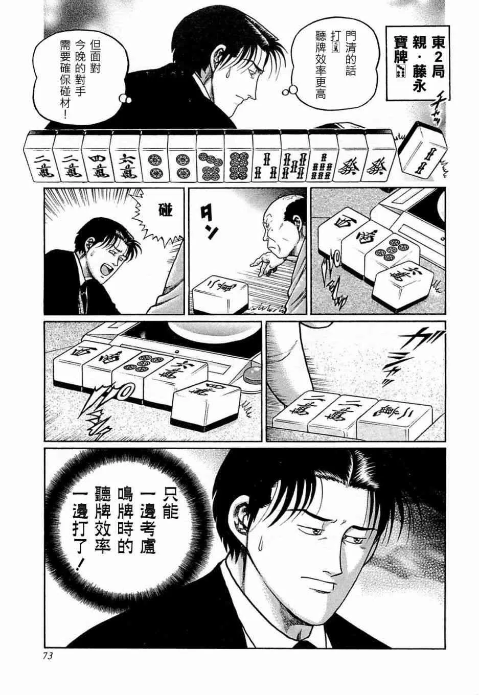 176话 第15页