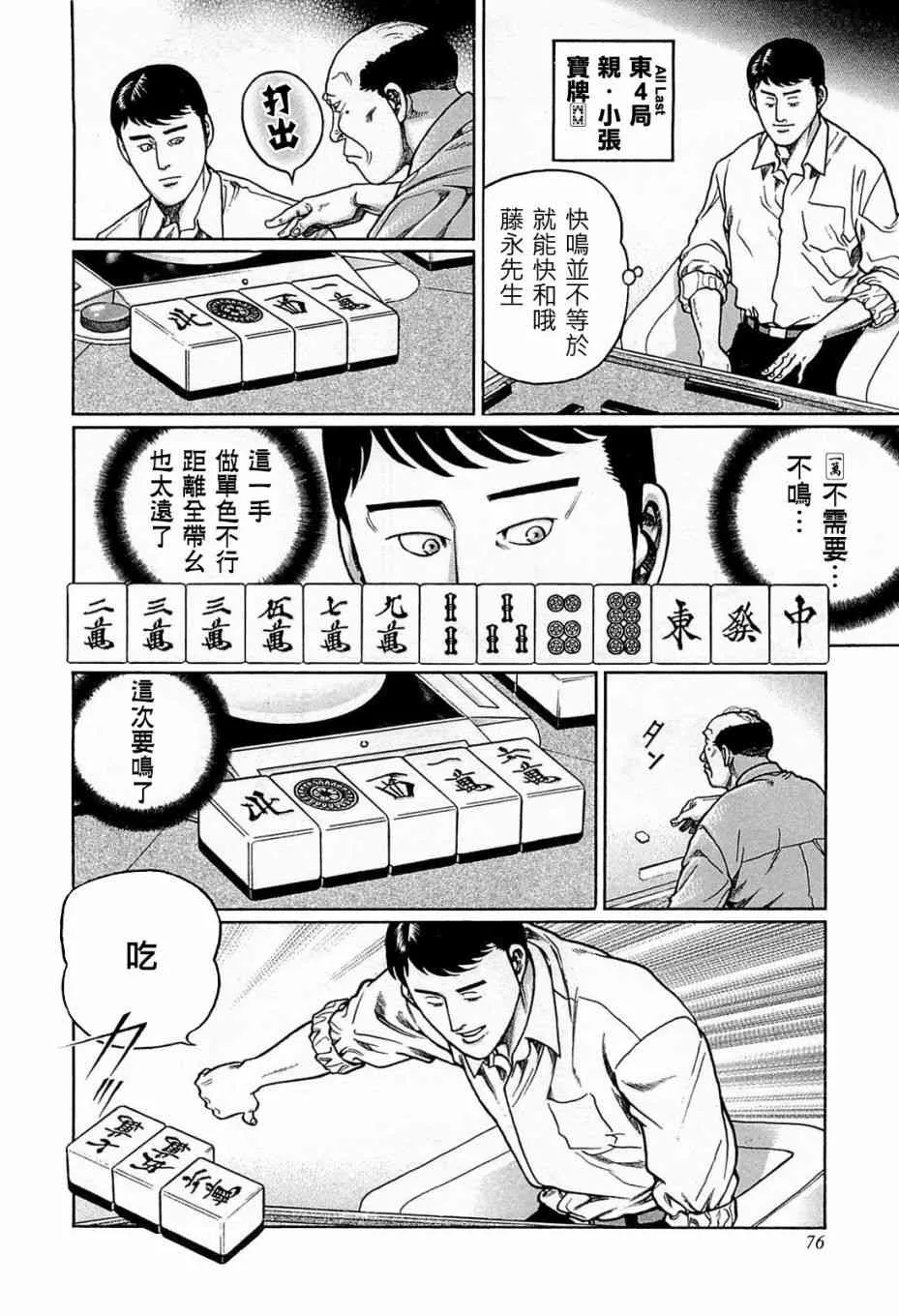 176话 第18页