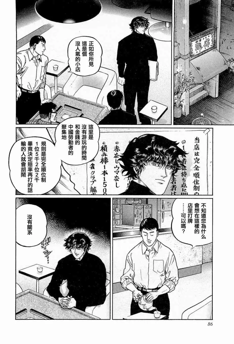 177话 第2页