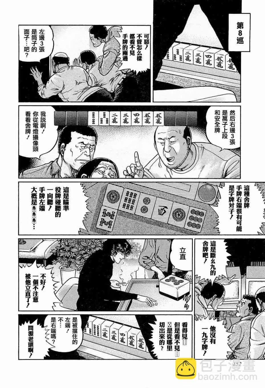 179话 第16页
