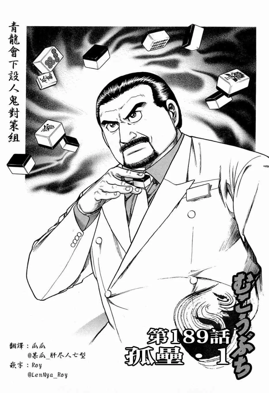 189话 第1页