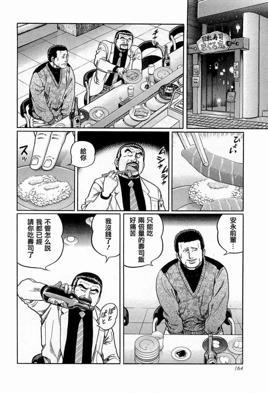 189话 第2页