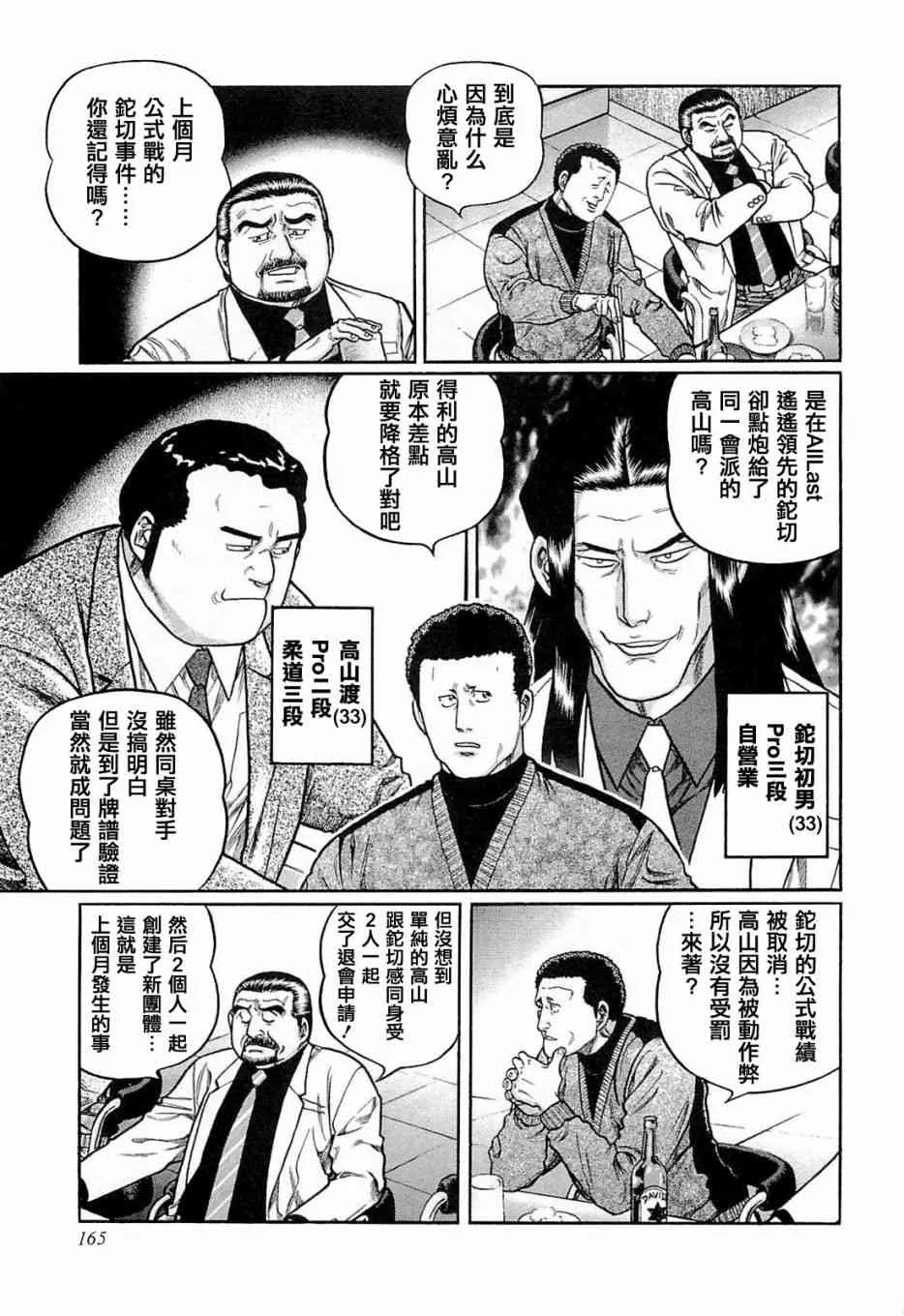 189话 第3页