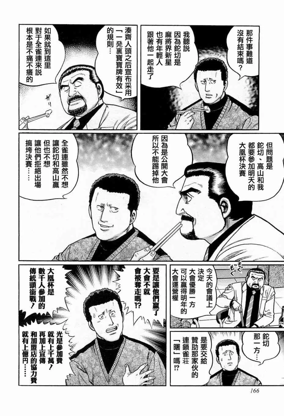 189话 第4页
