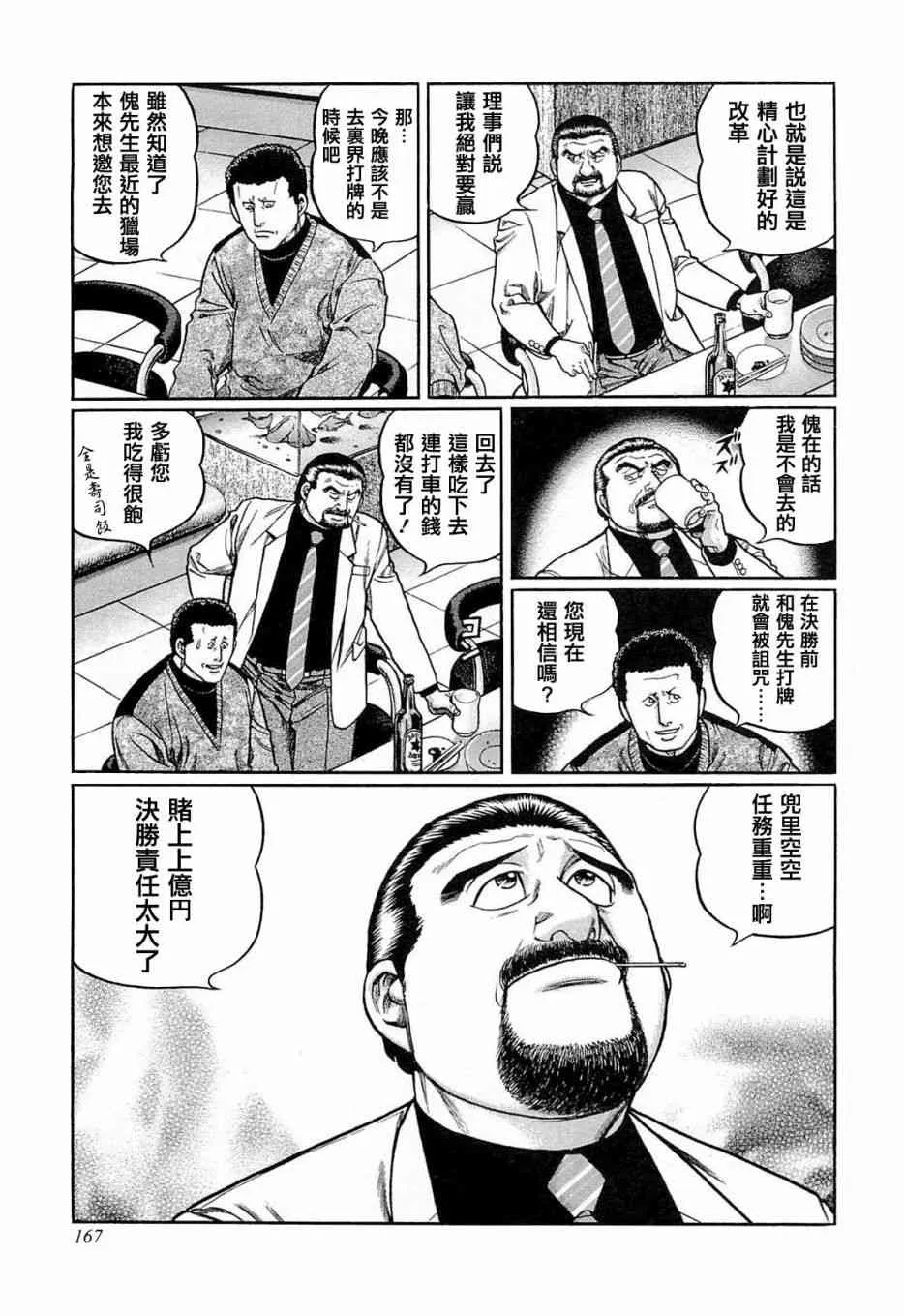 189话 第5页