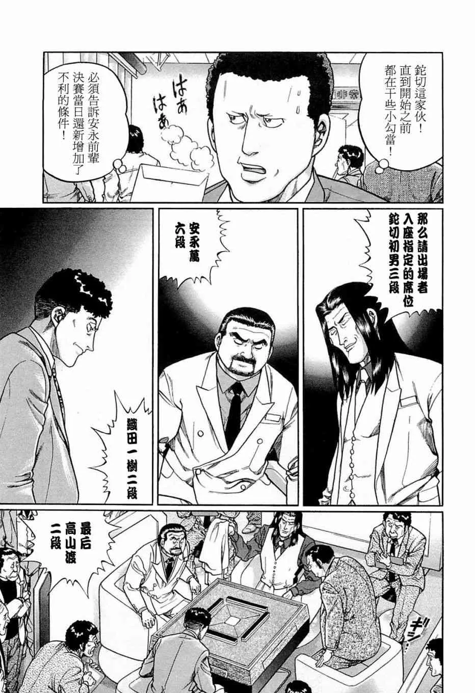 189话 第7页