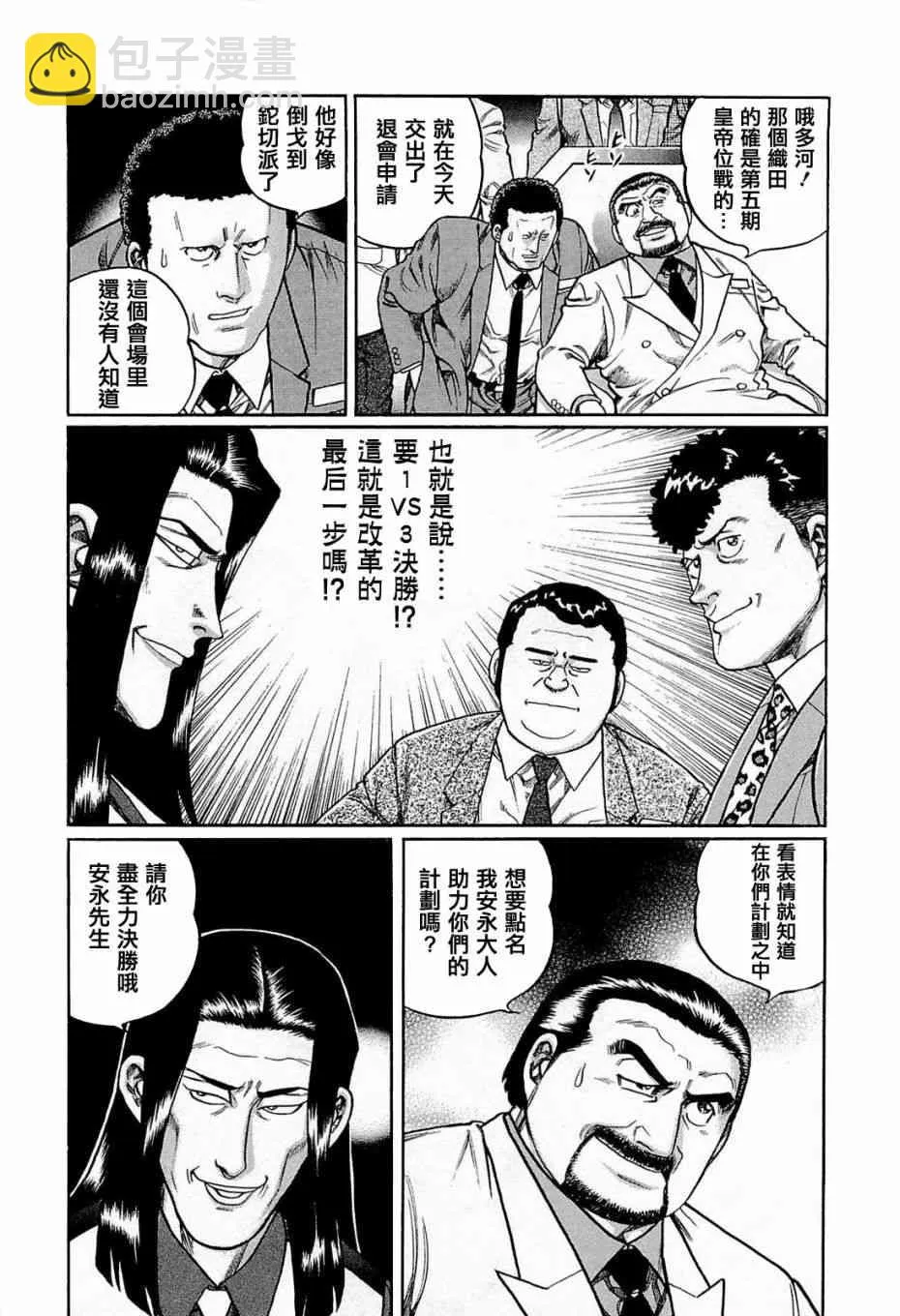 189话 第8页