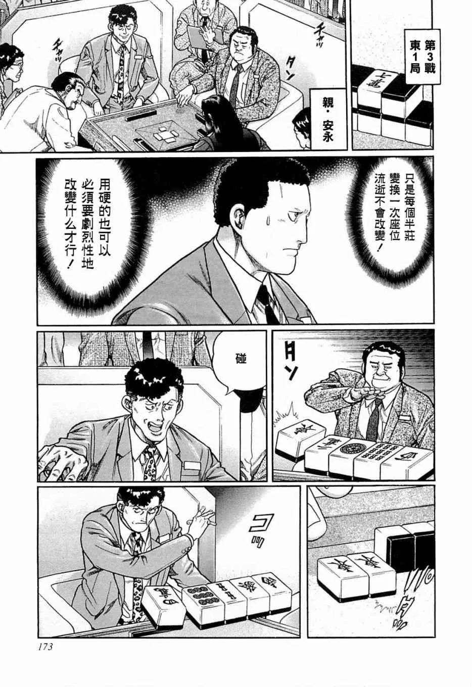 189话 第11页
