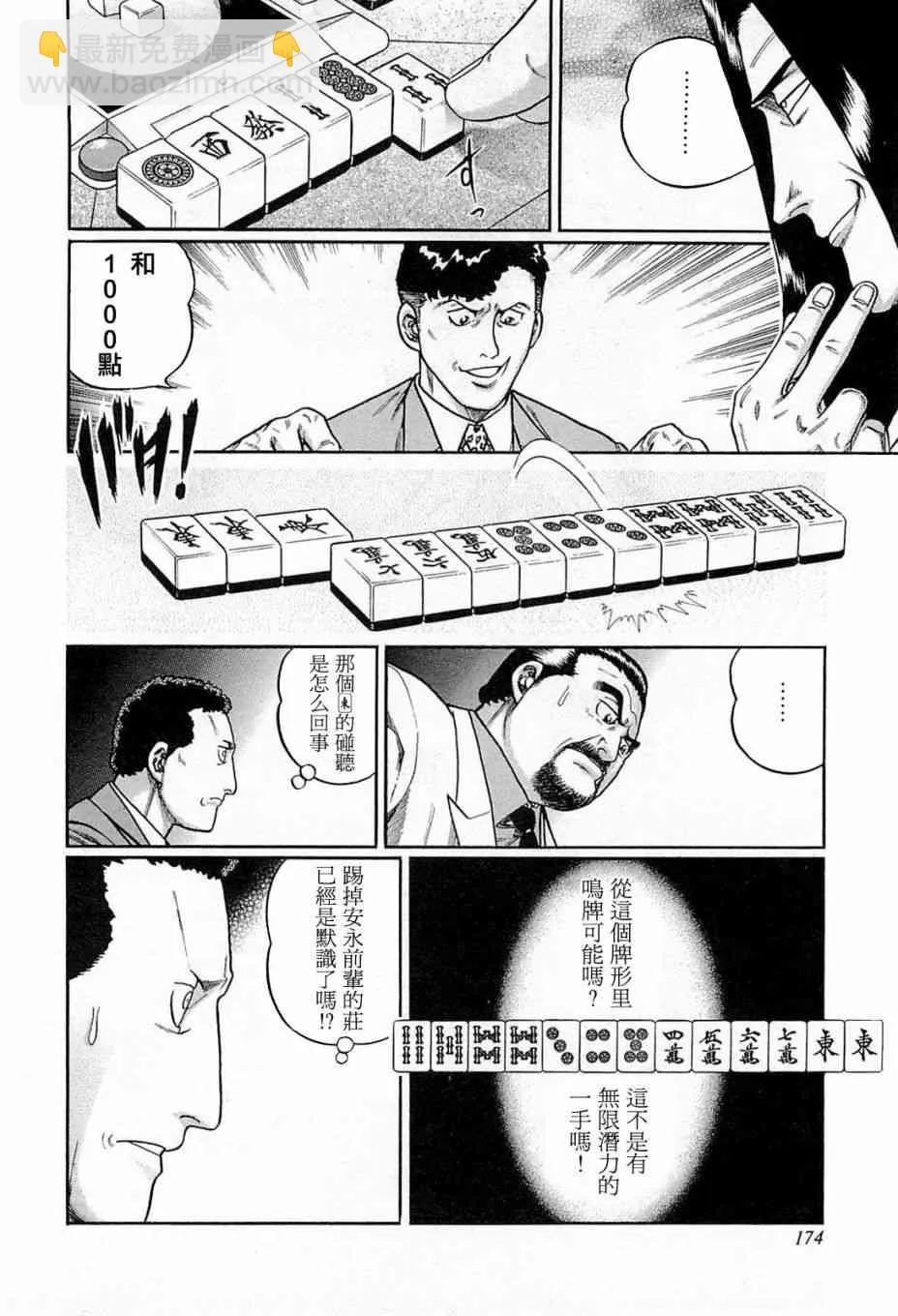 189话 第12页