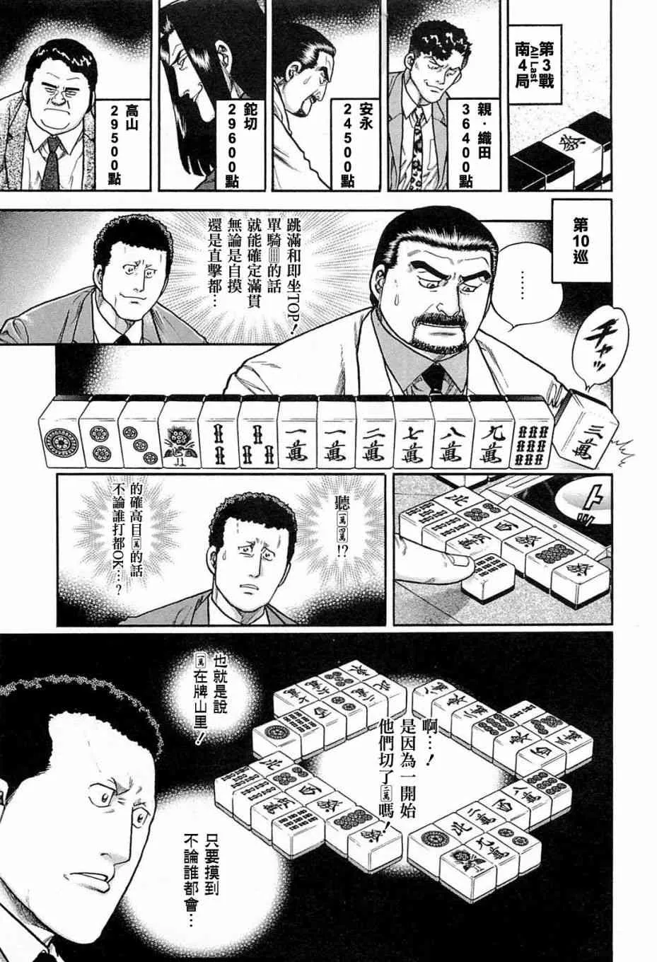 189话 第13页