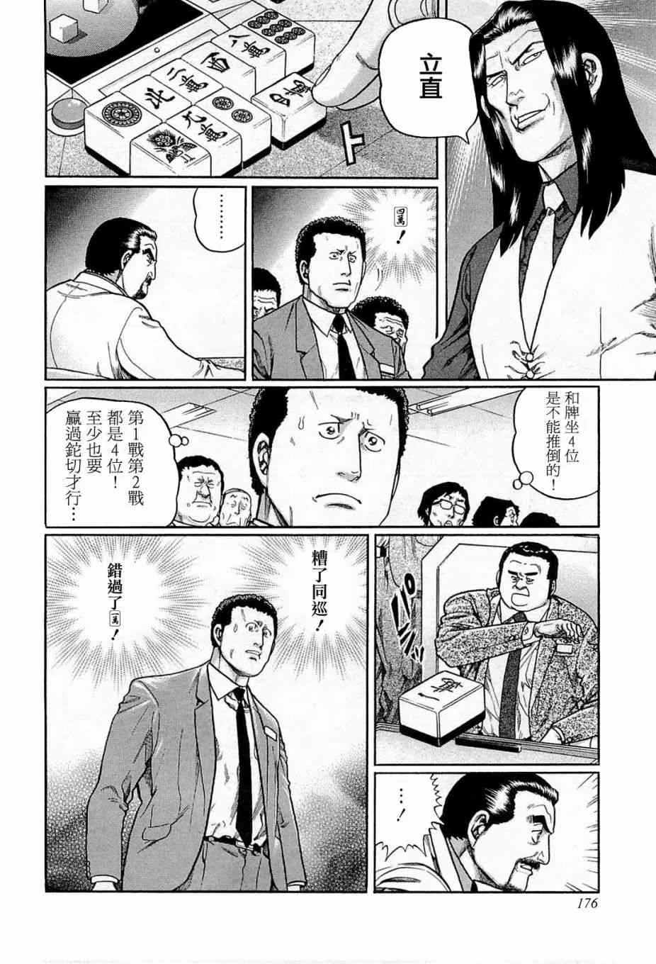 189话 第14页