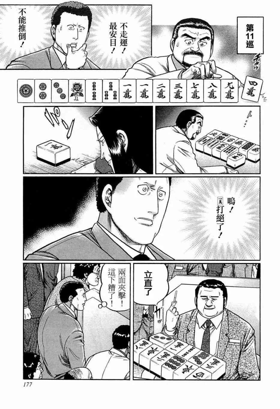 189话 第15页