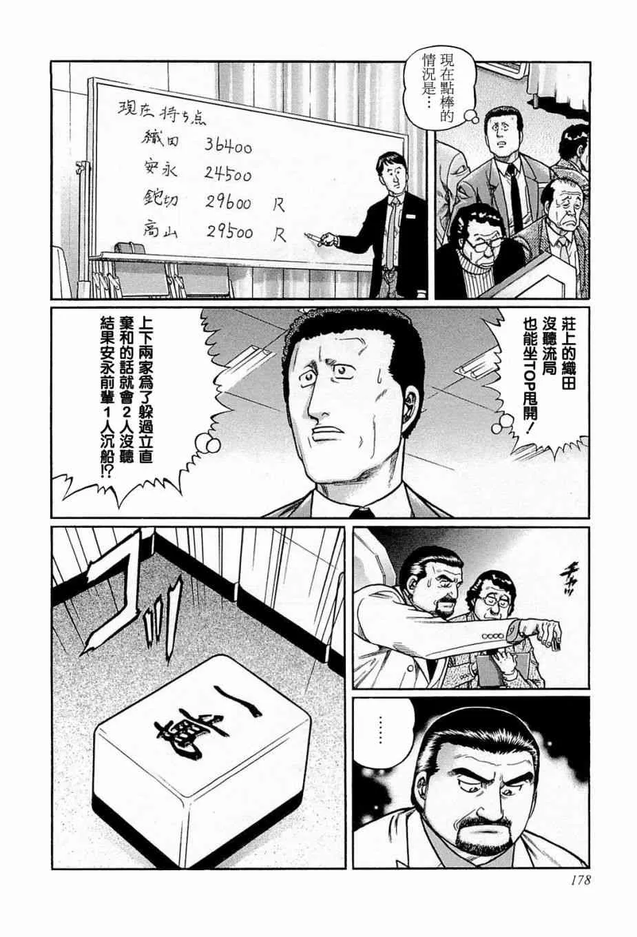 189话 第16页