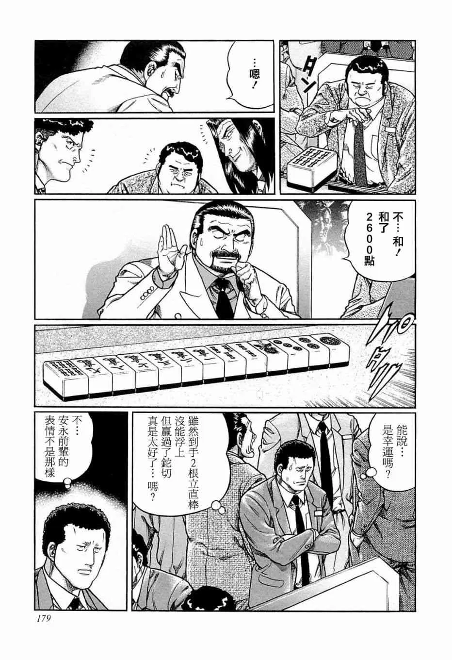 189话 第17页