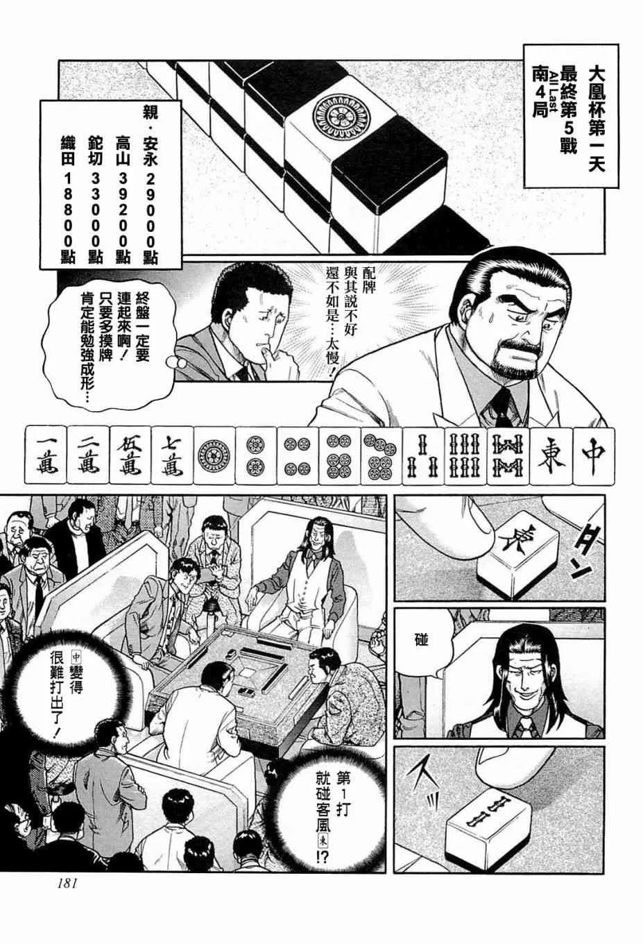 189话 第19页