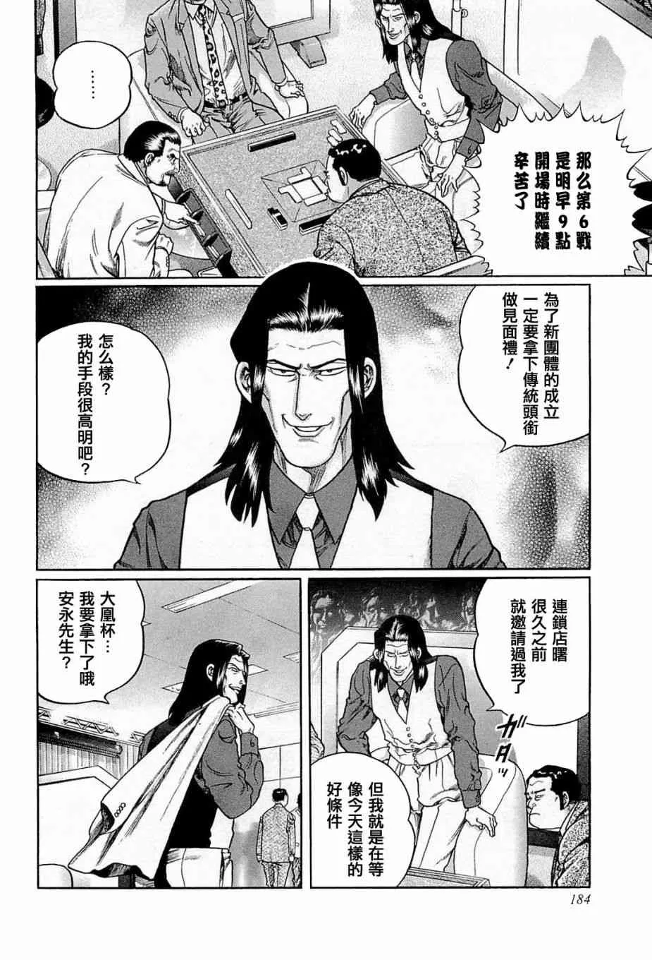 189话 第22页