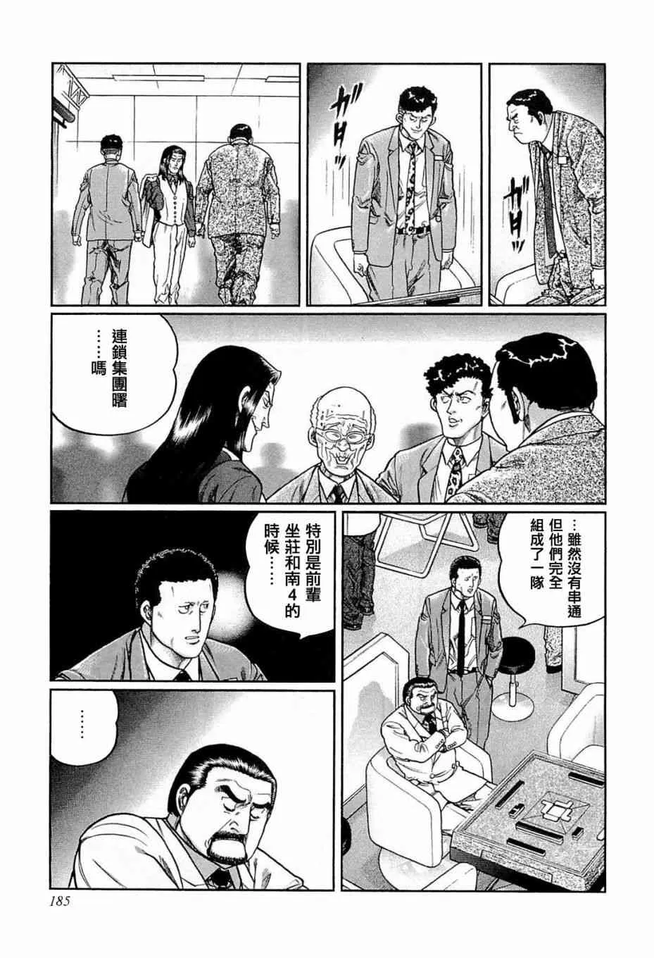 189话 第23页