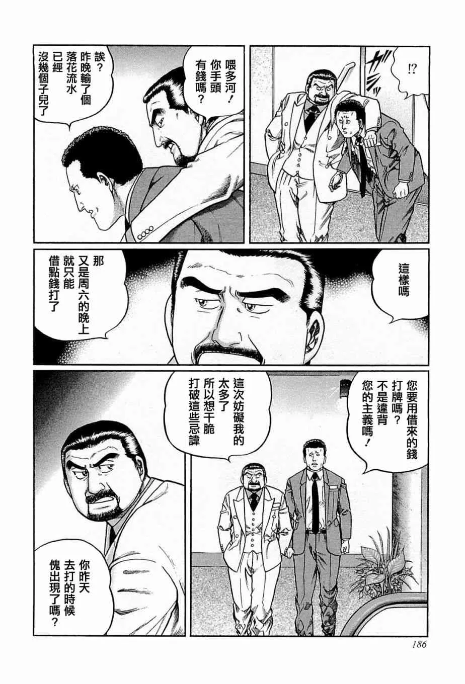 189话 第24页