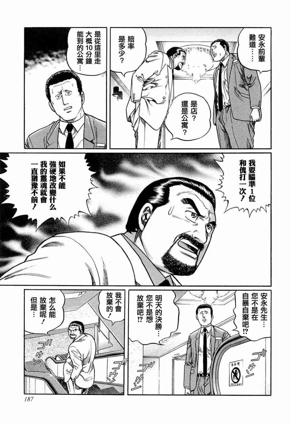 189话 第25页