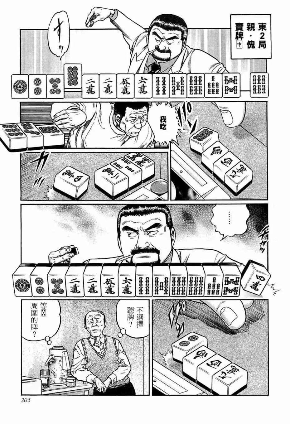 190话 第17页