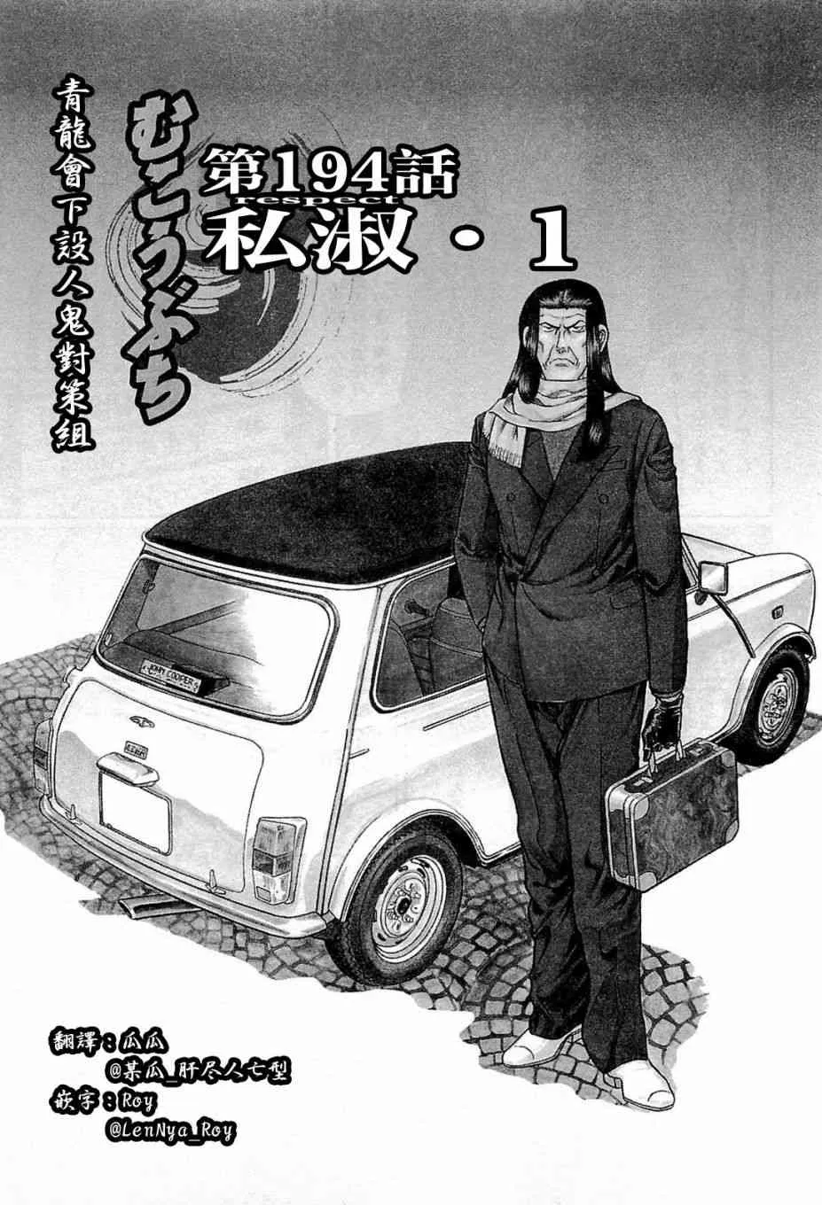 194话 第1页