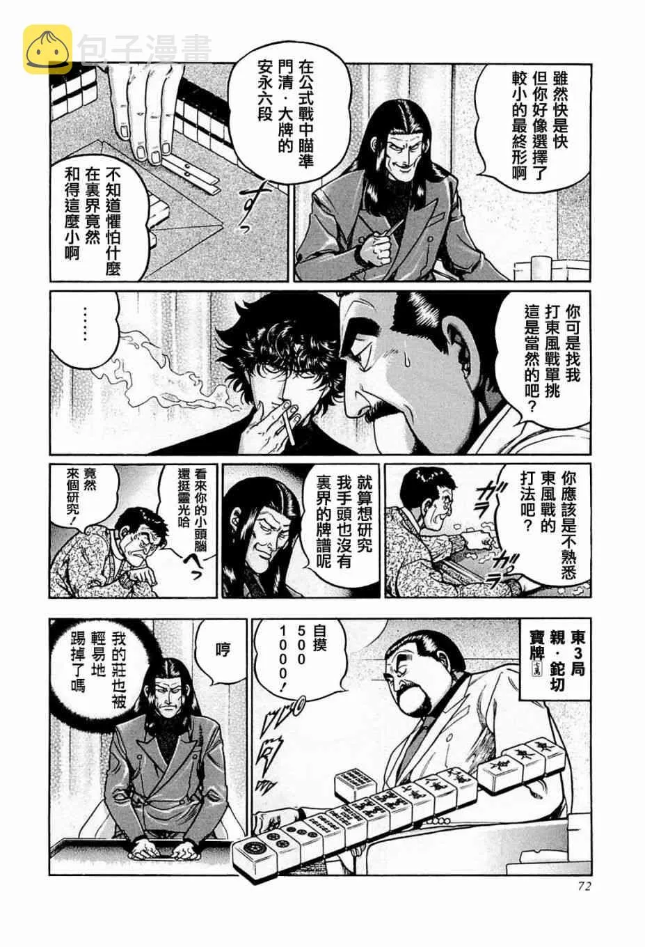 194话 第14页
