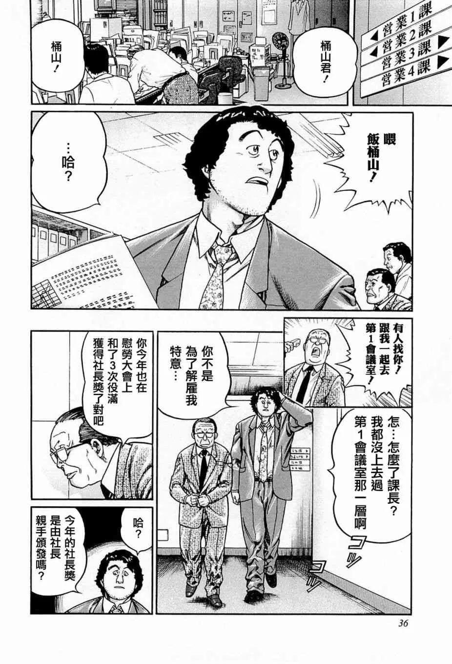 202话 第4页