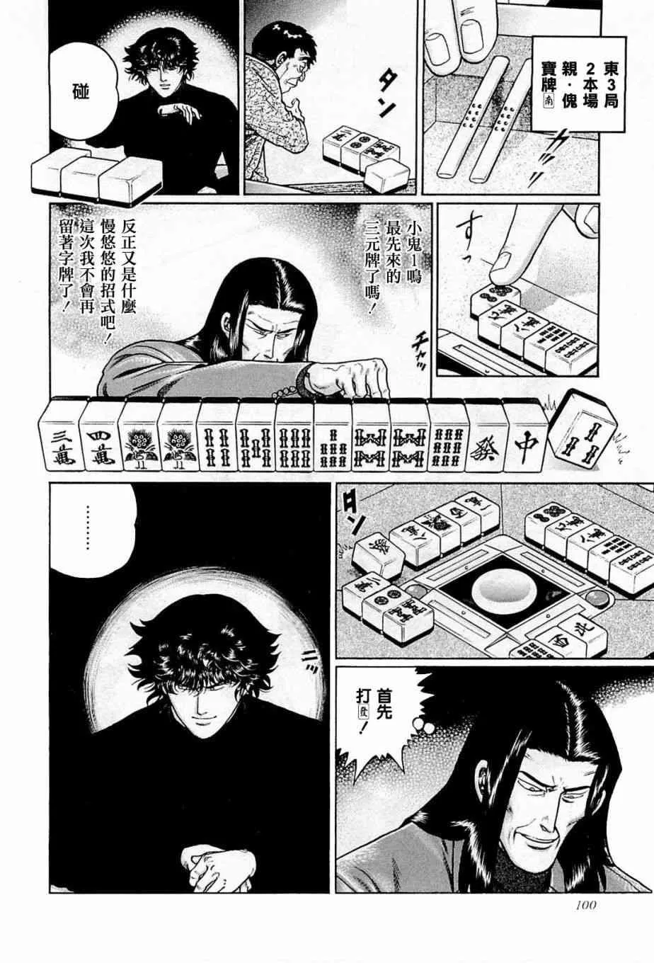 195话 第16页