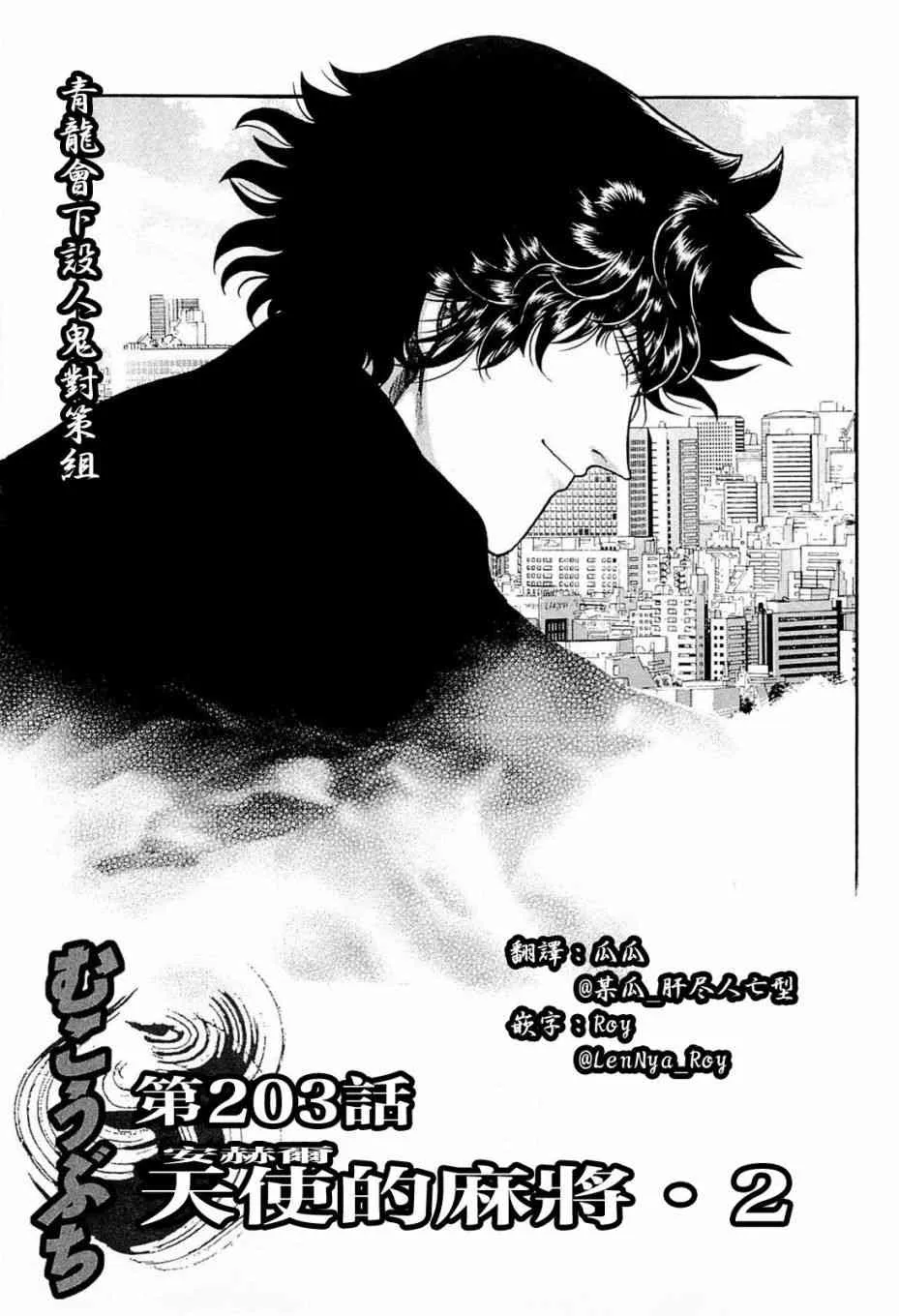 203话 第1页