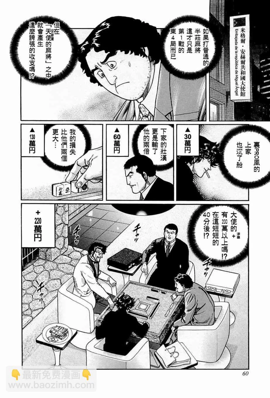 203话 第2页
