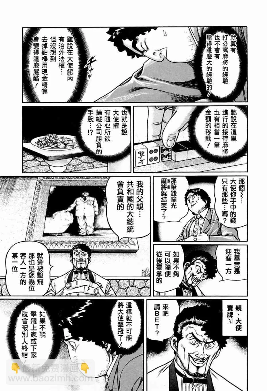 203话 第3页