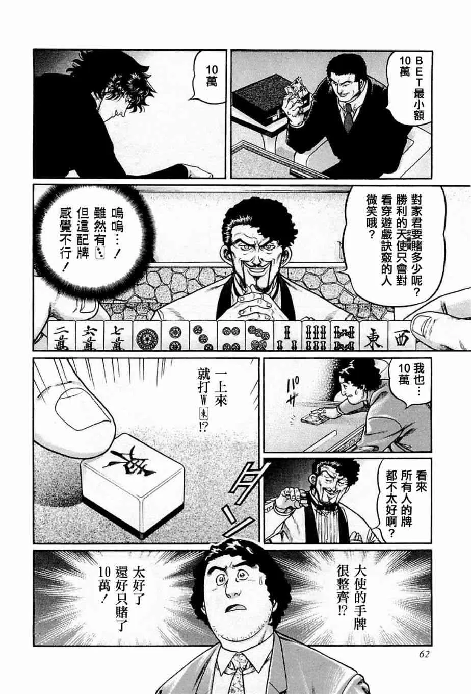 203话 第4页