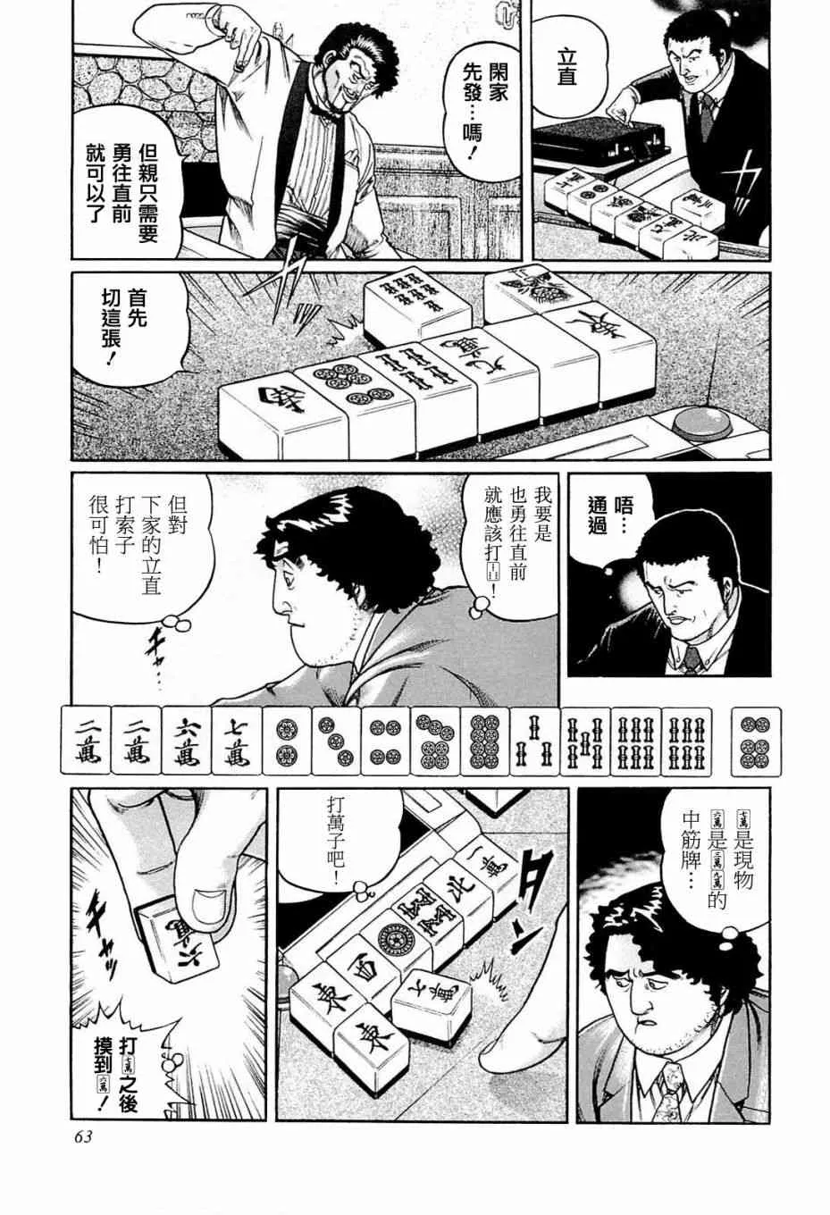 203话 第5页