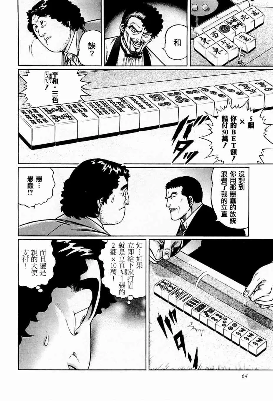 203话 第6页