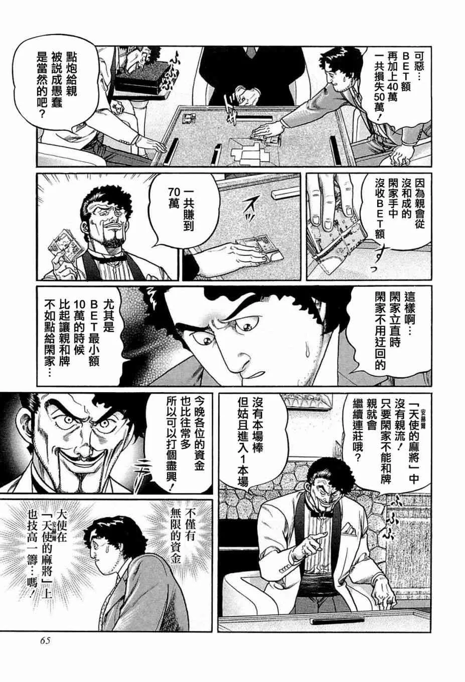 203话 第7页