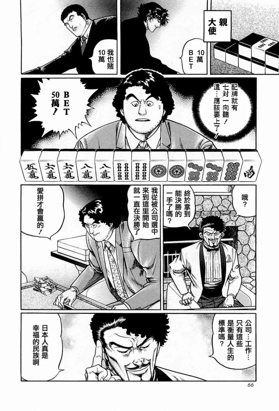 203话 第8页