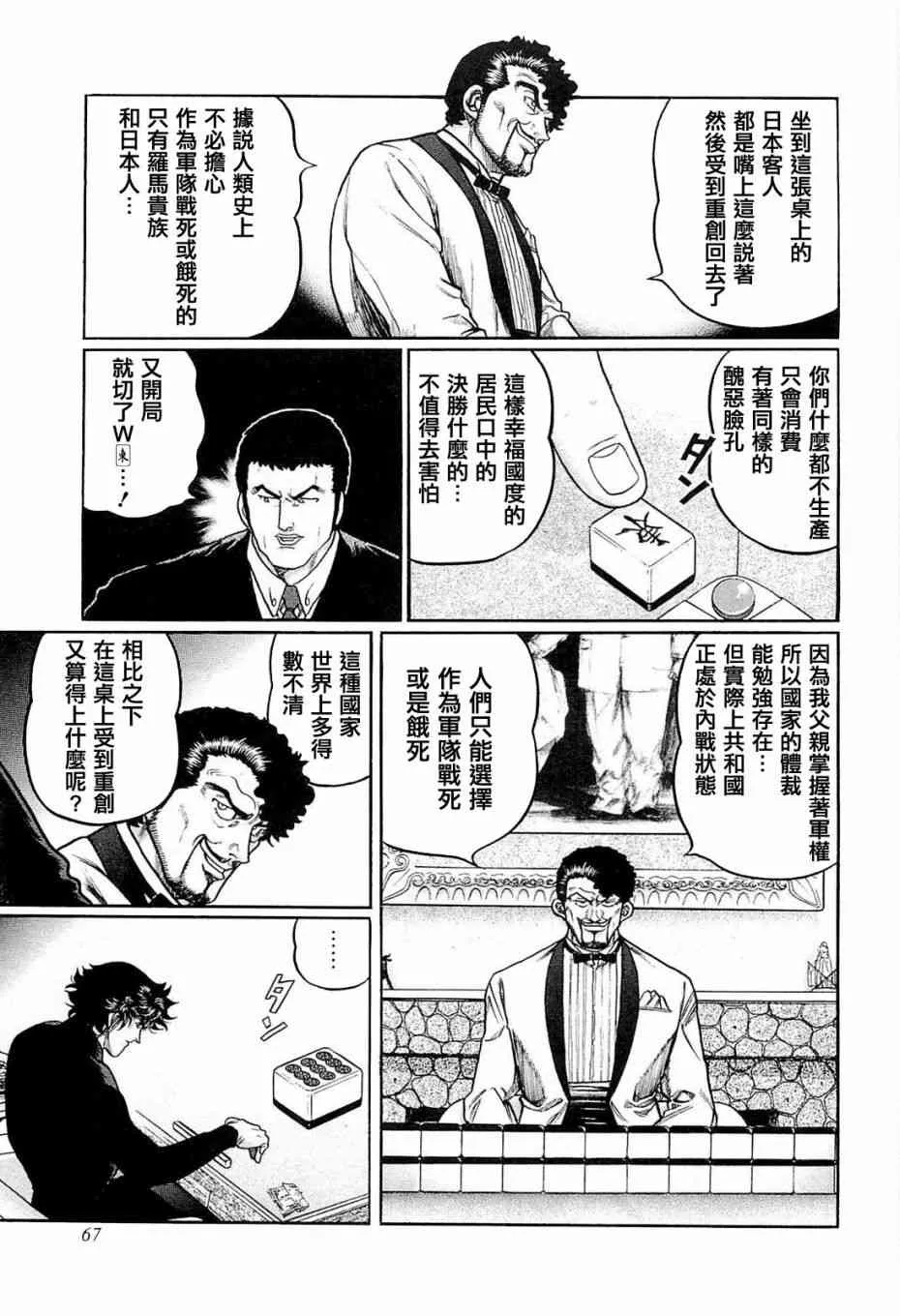 203话 第9页