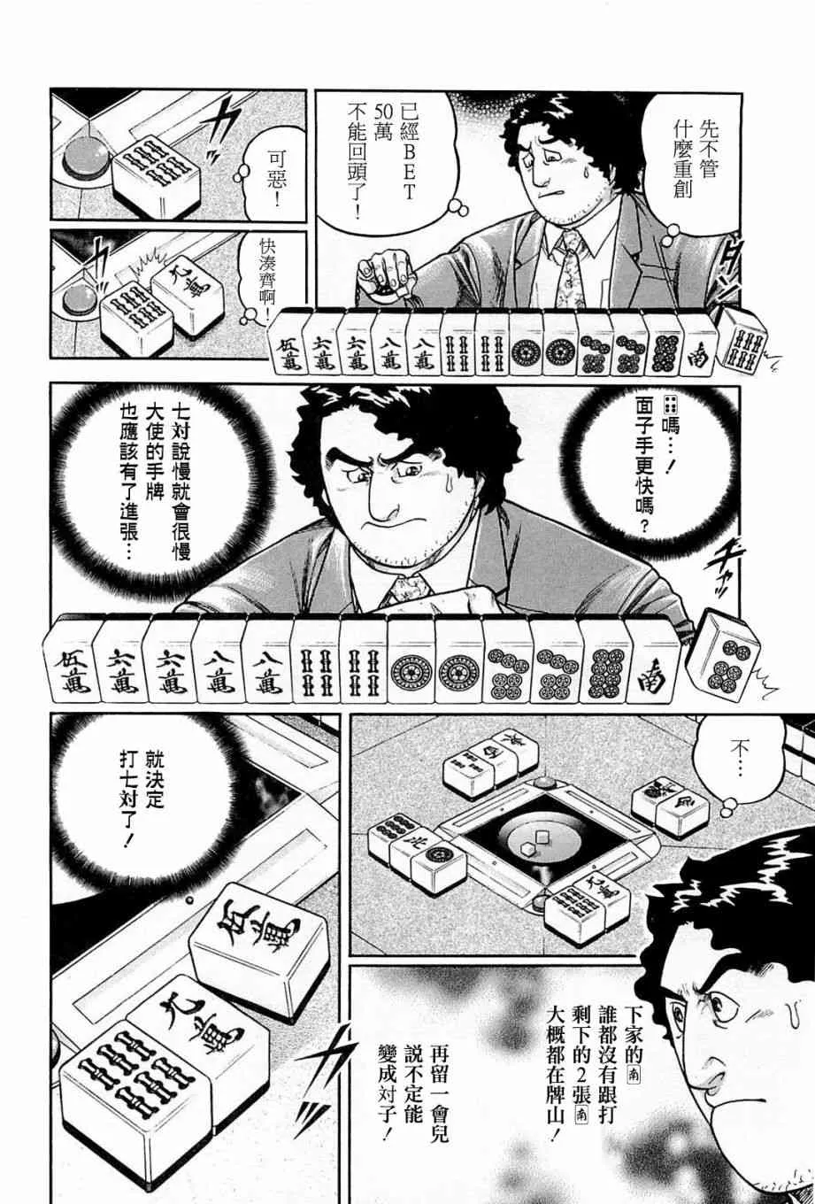 203话 第10页