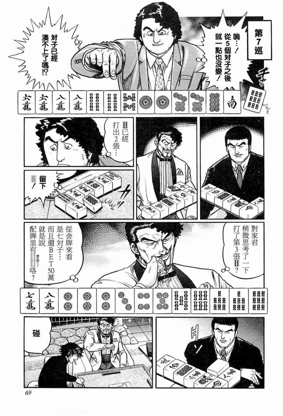 203话 第11页