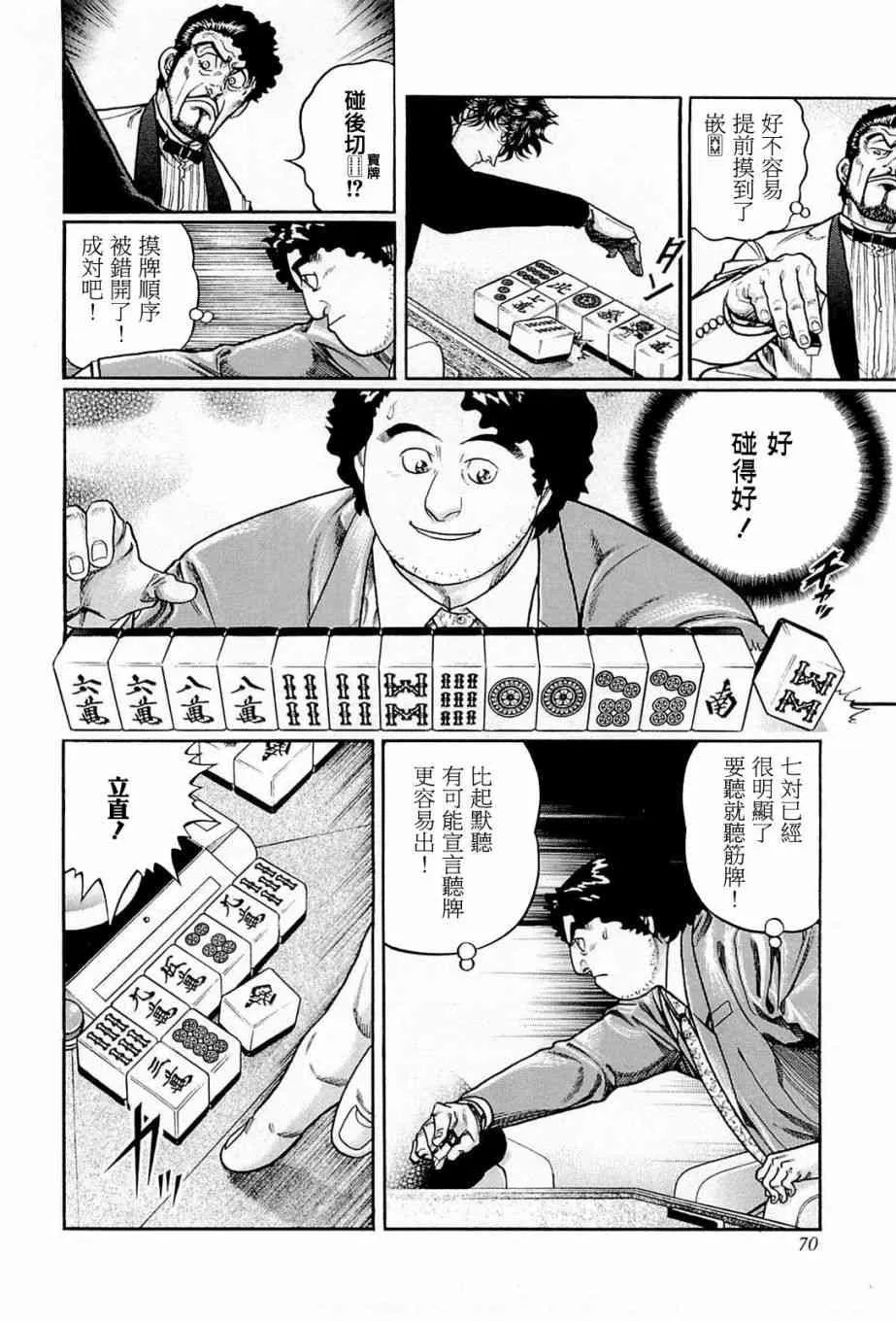 203话 第12页