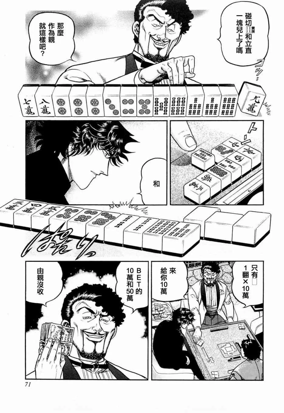 203话 第13页