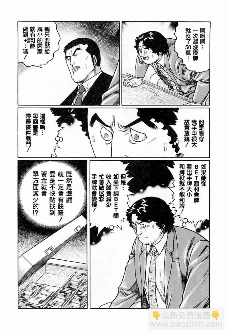 203话 第14页