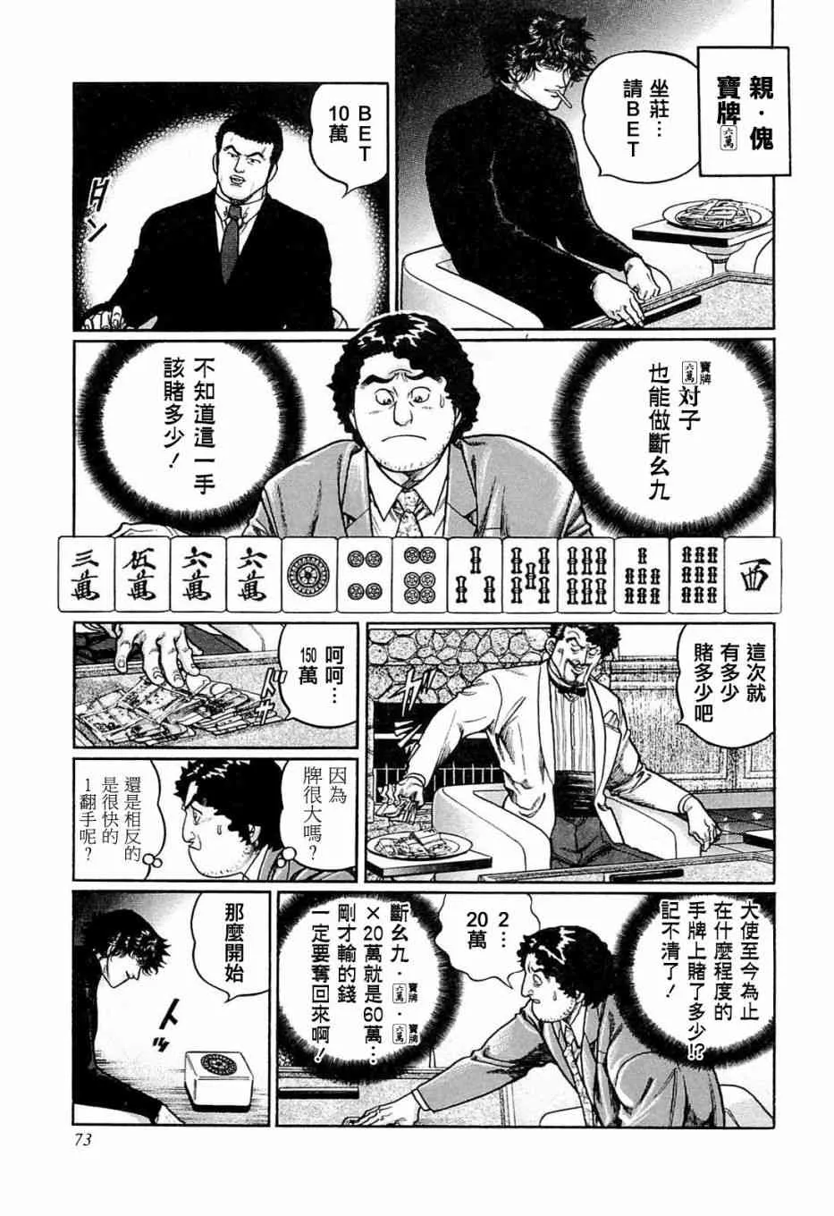 203话 第15页