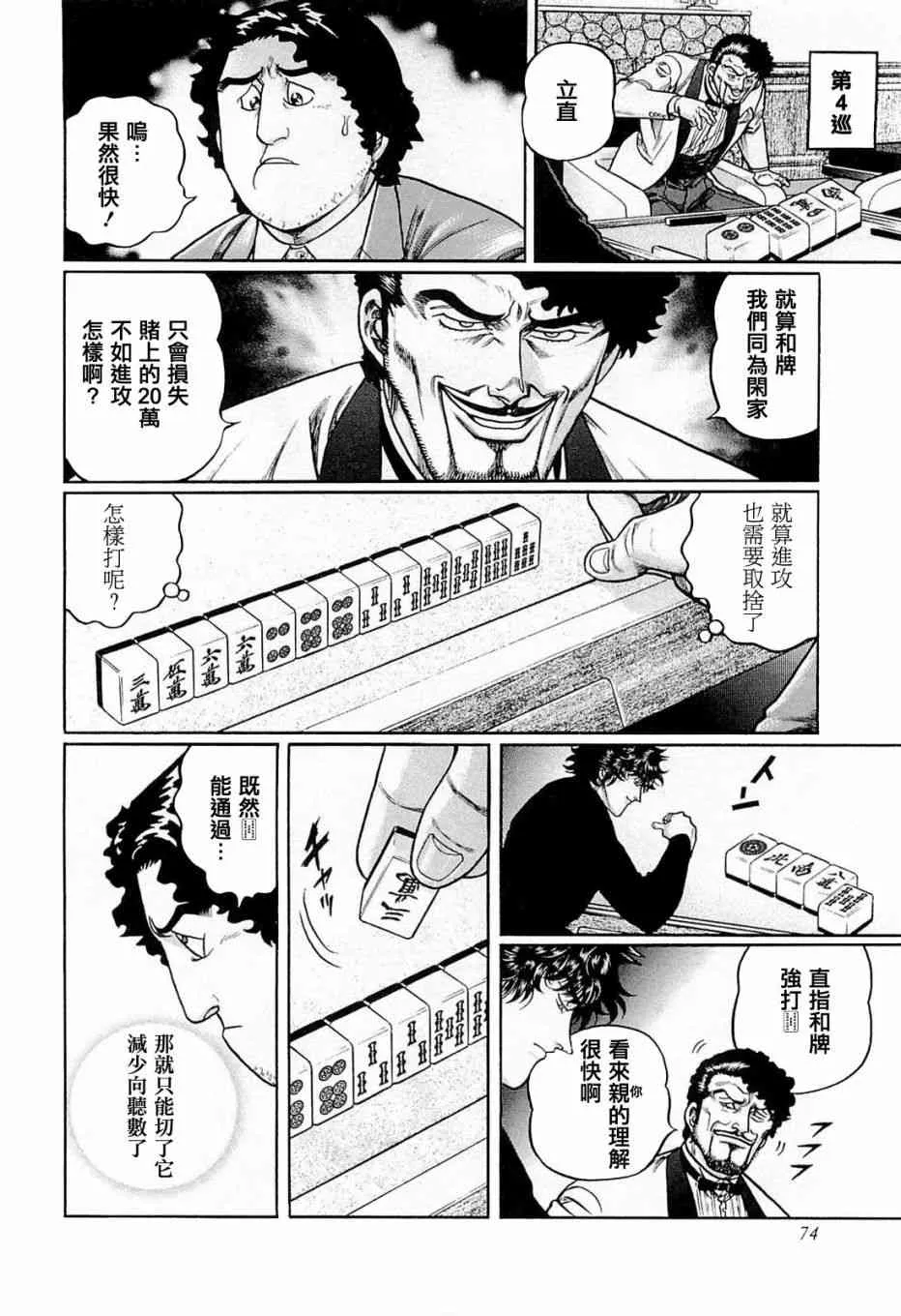 203话 第16页
