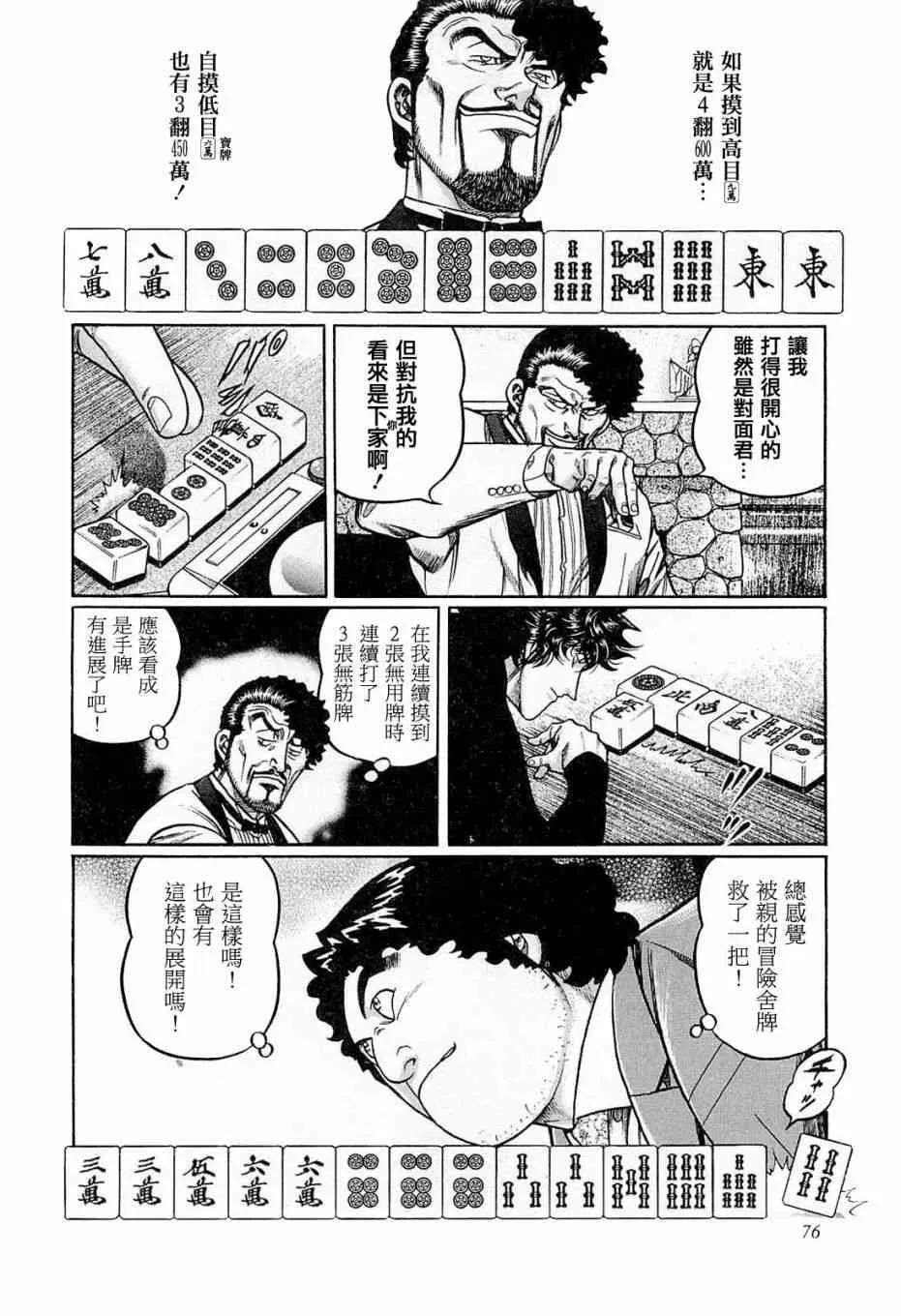 203话 第18页