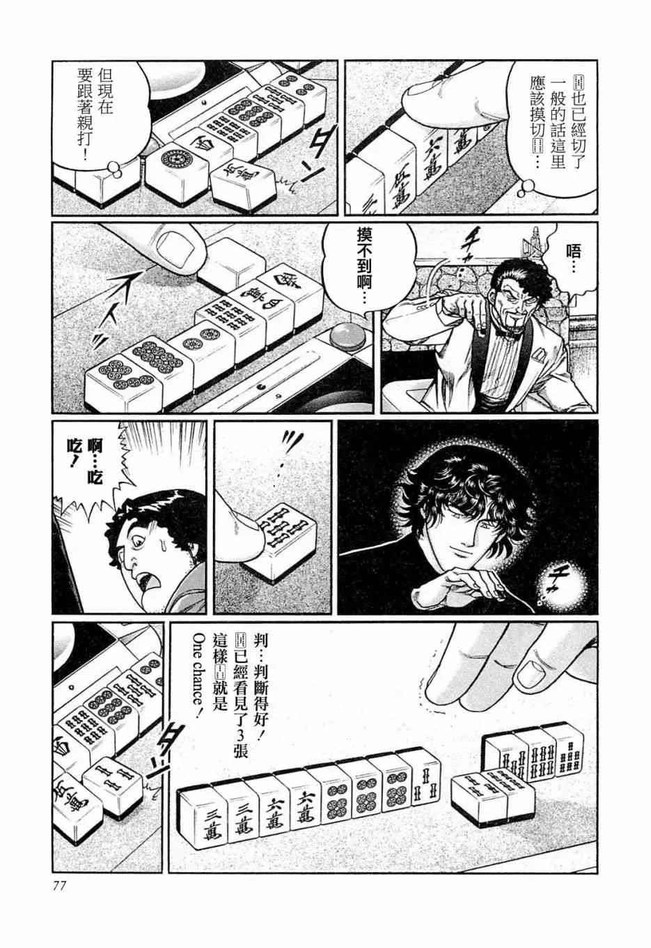 203话 第19页